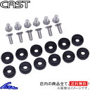 ハイエース 200系 キャスト ホイールステップ追加カラー 12個セット CAS-WSC CAST HIACE sgw【店頭受取対応商品】
