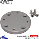 ハイエース 200系 キャスト ホイールステップ追加プレート CAS-WSP CAST HIACE sgw【店頭受取対応商品】