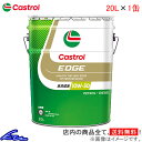 エンジンオイル カストロール エッジ 10W-30 20L Castrol EDGE 10W30 20リットル 1缶 1本 1個【店頭受取対応商品】