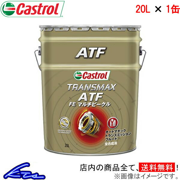 ȥޥ ȥ ȥ󥹥ޥå ATF FE ޥӡ 20L Castrol TRANSMAX MULTIVEHICLE 20åȥ 1 1 1 ߥå󥪥ŹƬбʡ