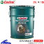  ȥ ȥ󥹥ޥå ޥ˥奢 80W-90 20L Castrol TRANSMAX MANUAL 80W90 20åȥ 1 1 1 䥪 ߥå󥪥 ǥե LSDŹƬбʡ