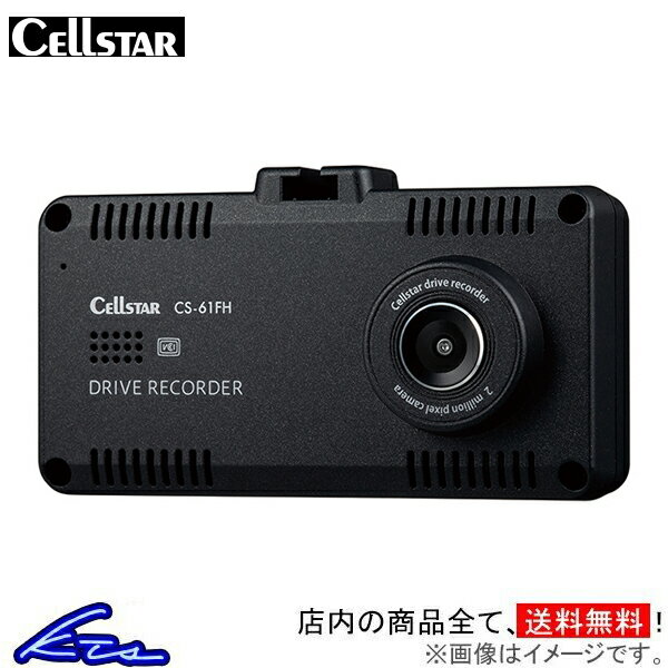 ドライブレコーダー セルスター ドライブレコーダー 一体型 CS-61FH CELLSTAR ツインカメラ フルハイビジョン録画 前方と車内を同時に録画 12V 24V 200万画素 microSDカード対応 ドラレコ【店頭受取対応商品】