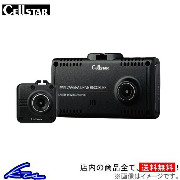 ドライブレコーダー セルスター ドライブレコーダー セパレートタイプ CS-91FH CELLSTA