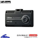 ドライブレコーダー セルスター ドライブレコーダー 一体型 CSD-690FHR CELLSTAR ツインカメラ フルハイビジョン録画 前方と車内を同時に録画 12V 24V 200万画素 microSDカード対応 ドラレコ【店頭受取対応商品】(2)