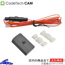 カングーIII コードテック キャム core dev ISC CO-ISC-RA01 CodeTech CAM カングー3 KANGOO KANGOO3 アイドリングストップキャンセラー sgw【店頭受取対応商品】(2)