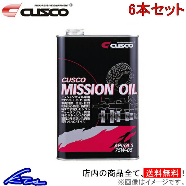 新品本物 クスコ ミッションオイル 6缶セット Api Gl4 Sae 75w 85 010 002 M01 Cusco 010 002 M06 6本セット 6l 店頭受取対応商品 爆安プライス Www Blokeliucentras Lt 新品本物 クスコ ミッションオイル 6缶セット Api Gl4 Sae 75w 85 010 002 M01 Cusco 010 002 M06 6本セット 6l 店頭受取対応商品 爆安プライス Www Blokeliucentras Lt
