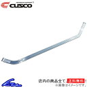 デリカD:5 CV5W CV1W クスコ ハイブリッドストラットバー専用シャフト 542-542-S CUSCO DELICA D5 タワーバー用オプション【店頭受取対応商品】