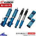 ヤリス MXPA10 MXPH10 車高調 クスコ スポーツS 1C6-64S-CB CUSCO SPORT S YARiS 車高調整キット ローダウン【店頭受取対応商品】