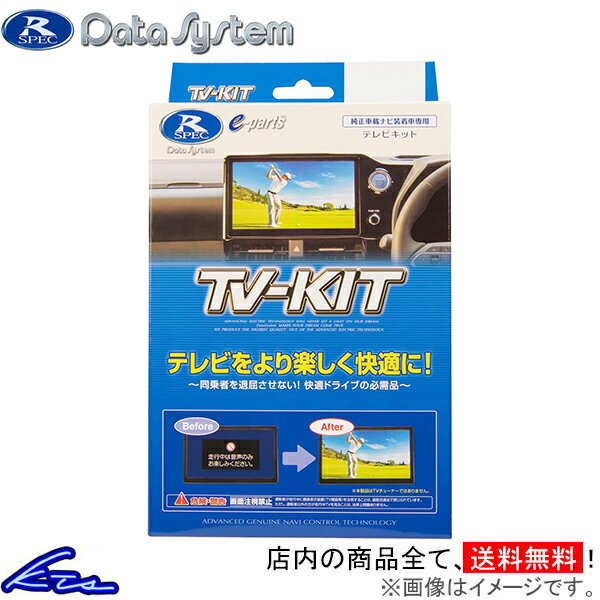 tvkit_auto-main.jpg