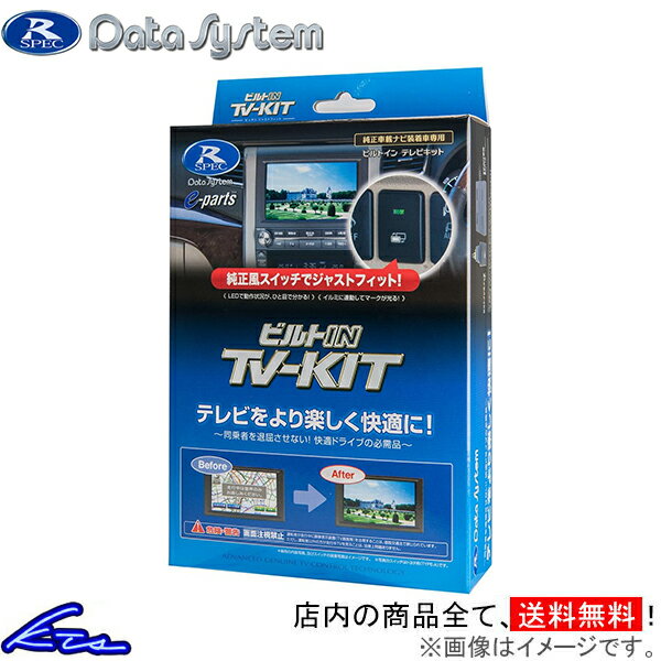 TV&ナビキャンセラー 80ハリアー改良新型 テレビキャンセラー