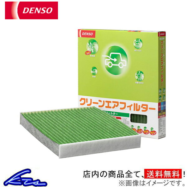 イプサム ACM21 ACM26 エアコンフィルター デンソー クリーンエアフィルター 014535-0840 DCC1003 DENSO 花粉 PM2.5 脱臭 Ipsum sgw【店頭受取対応商品】