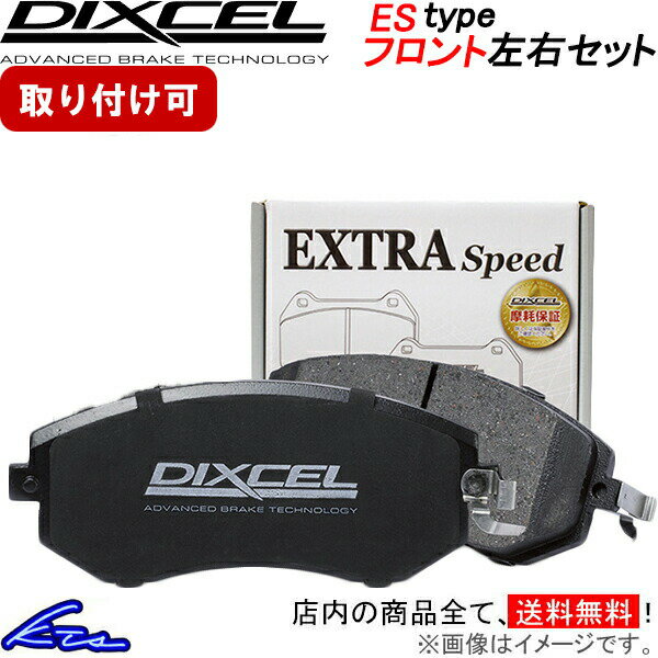 N-ONE e: JG5 ディクセル ブレーキパッド ESタイプ【331440】 フロント左右セット DIXCEL sgw 【店頭受取対応商品】