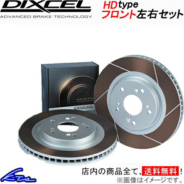 ボルボ XC60 UB420TXCM ディクセル ブレーキディスク HDタイプ【1618519】 ブレーキローター フロント左右セット DIXCEL 【店頭受取対応商品】