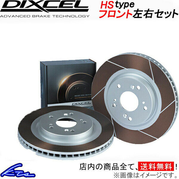 ボルボ XC60 UB420TXCM ディクセル ブレーキディスク HSタイプ【1618519】 ブレーキローター フロント左右セット DIXCEL 【店頭受取対応商品】