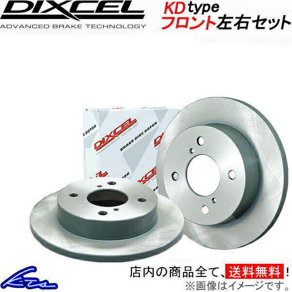スクラム DG16T ディクセル ブレーキディスク KDタイプ【3714025】 ブレーキローター フロント左右セット DIXCEL 【店頭受取対応商品】