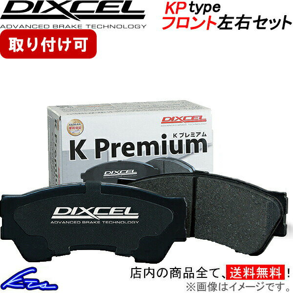 N-ONE e: JG5 ディクセル ブレーキパッド KPタイプ【331440】 フロント左右セット DIXCEL sgw 【店頭受取対応商品】