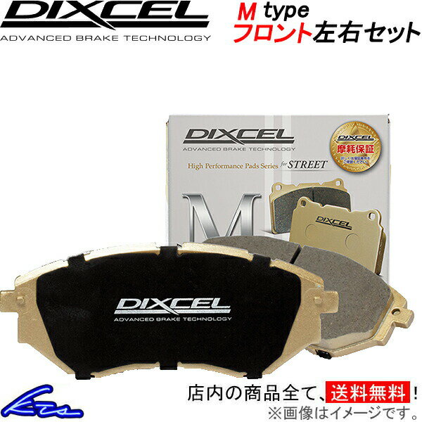 フォード マスタング 1FAF1P4 ディクセル ブレーキパッド Mタイプ【2010804】 フロント左右セット DIXCEL sgw 【店頭受取対応商品】