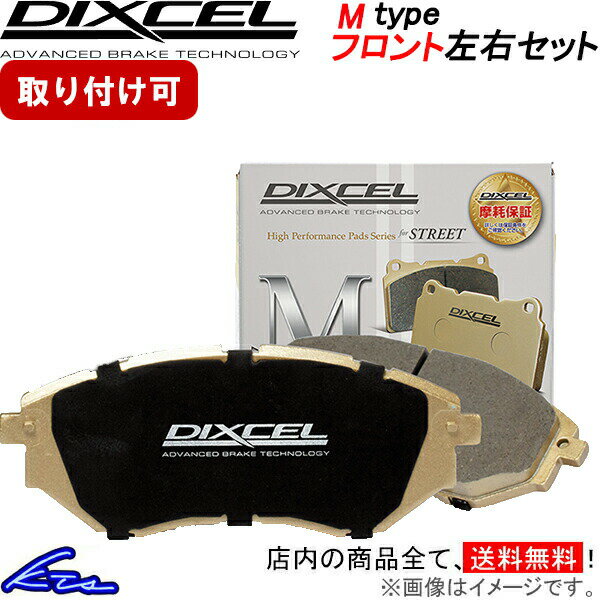 N-ONE e: JG5 ディクセル ブレーキパッド Mタイプ【331440】 フロント左右セット DIXCEL sgw 【店頭受取対応商品】