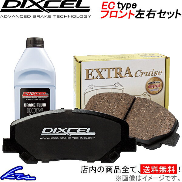 アコード CR5 CR6 ブレーキパッド フロント左右セット ディクセル ECタイプ 331428 DIXCEL エクストラクルーズ フロントのみ ACCORD ブレーキパット sgw