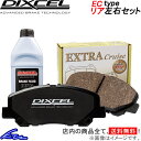 ディクセル ECタイプ リア左右セット ブレーキパッド 400シリーズ XW16W 335036 DIXCEL エクストラクルーズ ブレーキパット【店頭受取対応商品】 - 5,280 円