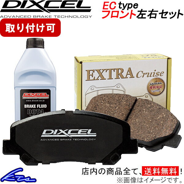 アスコットイノーバ CB4 CC4 CC5 ブレーキパッド フロント左右セット ディクセル ECタイプ 331106 DIXCEL エクストラクルーズ フロントのみ ASCOT INNOVA ブレーキパット sgw【店頭受取対応商品】