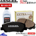 マークIIブリット JZX110W ブレーキパッド フロント左右セット ディクセル ECタイプ 311386 DIXCEL エクストラクルーズ フロントのみ マーク2 MARK2 MARK II BLIT ブレーキパット sgw【店頭受取対応商品】