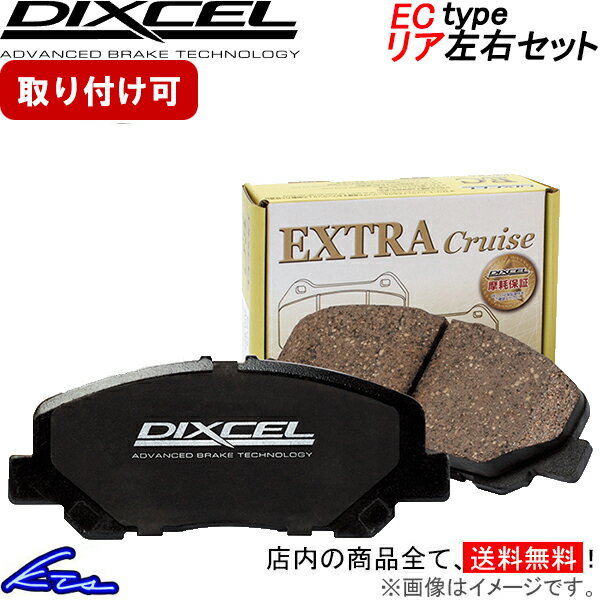 クロスロード RT1 ブレーキパッド リア左右セット ディクセル ECタイプ 335159 DIXCEL エクストラクルーズ リアのみ CROSSROAD ブレーキパット sgw