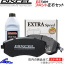 ハイエース レジアスエース 200系 ブレーキパッド フロント左右セット ディクセル ESタイプ 311502 DIXCEL エクストラスピード フロントのみ HIACE REGIUS ACE VAN ブレーキパット sgw【店頭受取対応商品】