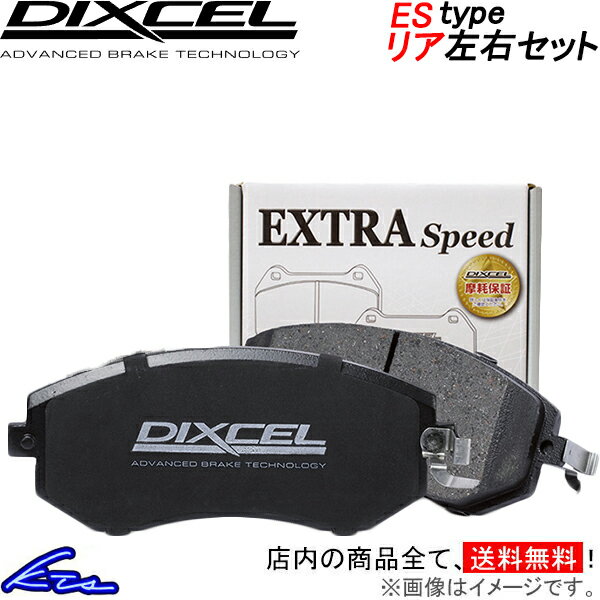 クロノス GESR ブレーキパッド リア左右セット ディクセル ESタイプ 355054 DIXCEL エクストラスピード リアのみ CRONOS ブレーキパット sgw【店頭受取対応商品】