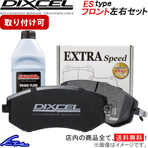 カプチーノ EA11R EA21R ブレーキパッド フロント左右セット ディクセル ESタイプ 371010 DIXCEL エクストラスピード フロントのみ Cappuccino ブレーキパット sgw【店頭受取対応商品】