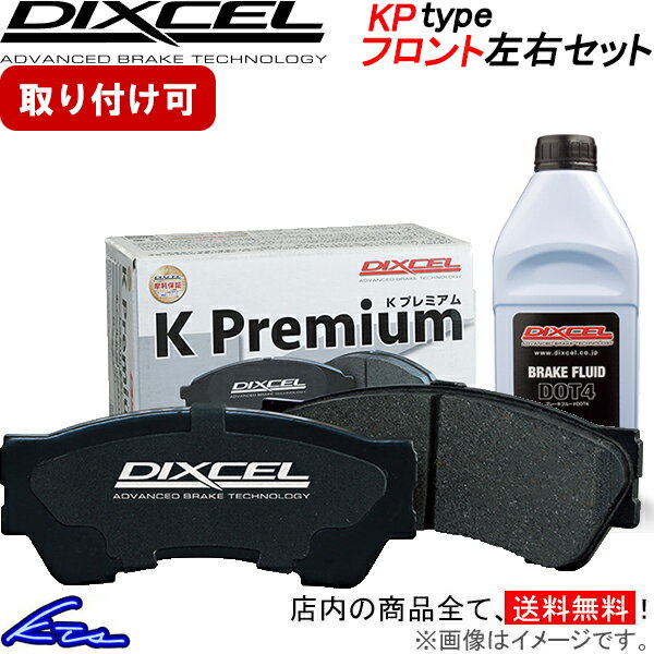 ネイキッド L760S ブレーキパッド フロント左右セット ディクセル KPタイプ 381068 DIXCEL フロントのみ Naked ブレーキパット sgw【店頭受取対応商品】