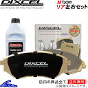 スカイライン DR30 ブレーキパッド リア左右セット ディクセル Mタイプ 325198 DIXCEL リアのみ SKYLINE ブレーキパット sgw【店頭受取対応商品】