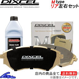 V70(I) 8B52 ブレーキパッド リア左右セット ディクセル Mタイプ 1150018 DIXCEL リアのみ ブレーキパット sgw【店頭受取対応商品】