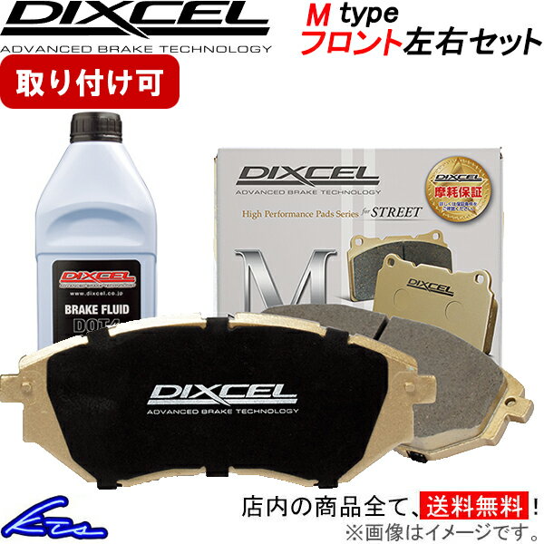 プレセア HR10 ブレーキパッド フロント左右セット ディクセル Mタイプ 321232 DIXCEL フロントのみ Presea ブレーキパット sgw【店頭受取対応商品】