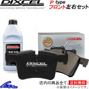 ディクセル ブレーキパッド DIXCEL 75 アルファロメオ