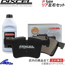 ディクセル Pタイプ リア左右セット ブレーキパッド デドラ A835A5 2950464 DIXCEL プレミアムタイプ ブレーキパット【店頭受取対応商品】 - 7,040 円