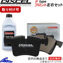 ジムニー JB23W ブレーキパッド フロント左右セット ディクセル Pタイプ 371900 DIXCEL フロントのみ Jimny ブレーキパット sgw【店頭受取対応商品】