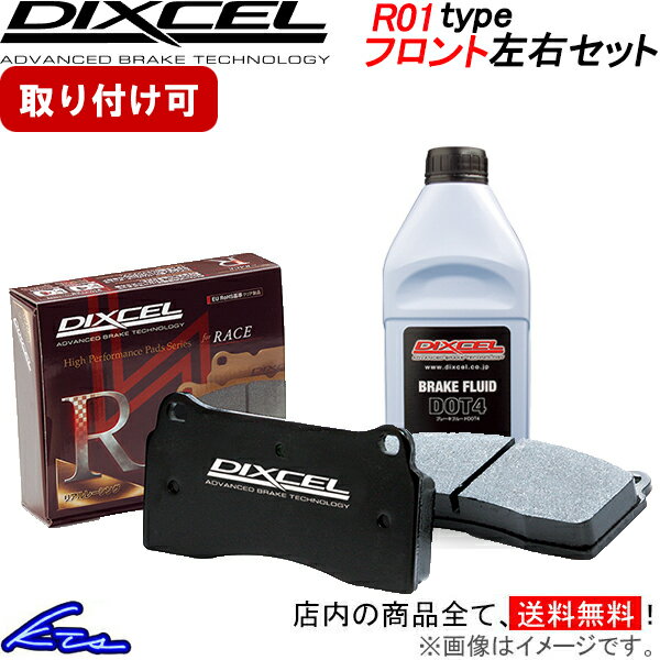 サクシード 50系 ブレーキパッド フロント左右セット ディクセル R01タイプ 311366 DIXCEL フロントのみ Succeed WAGON ブレーキパット sgw【店頭受取対応商品】