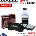 ミラ L285V ブレーキパッド フロント左右セット ディクセル R01タイプ 341200 DIXCEL フロントのみ Mira ブレーキパット sgw【店頭受取対応商品】