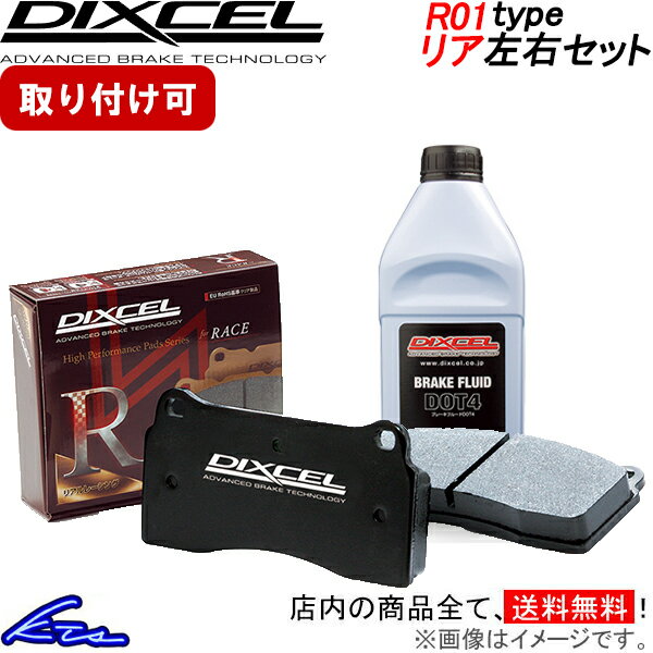 ラクティス NCP120 ブレーキパッド リア左右セット ディクセル R01タイプ 315508 DIXCEL リアのみ RACTIS ブレーキパット sgw【店頭受取対応商品】