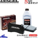 207 A7C5FW A7C5F01 ブレーキパッド リア左右セット ディクセル RAタイプ 1350565 DIXCEL リアのみ ブレーキパット sgw【店頭受取対応商品】