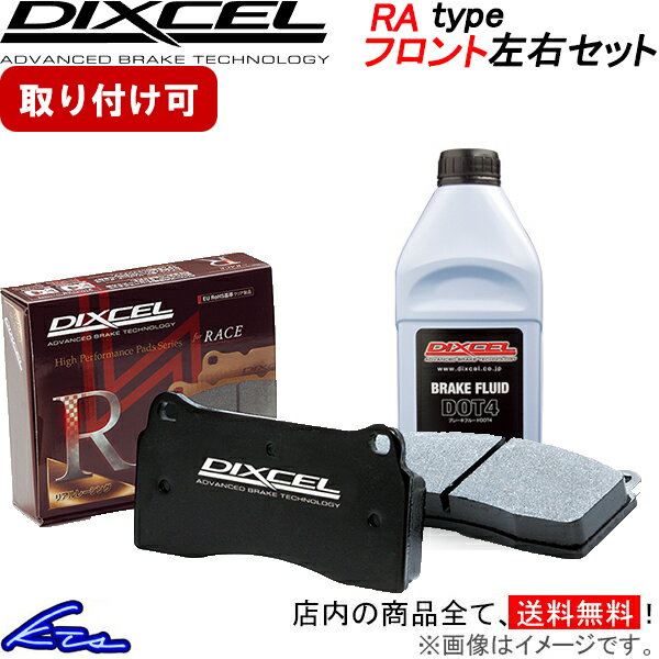 シビック EU1 EU2 EU4 ブレーキパッド フロント左右セット ディクセル RAタイプ 331140 DIXCEL フロントのみ CIVIC ブレーキパット sgw【店頭受取対応商品】