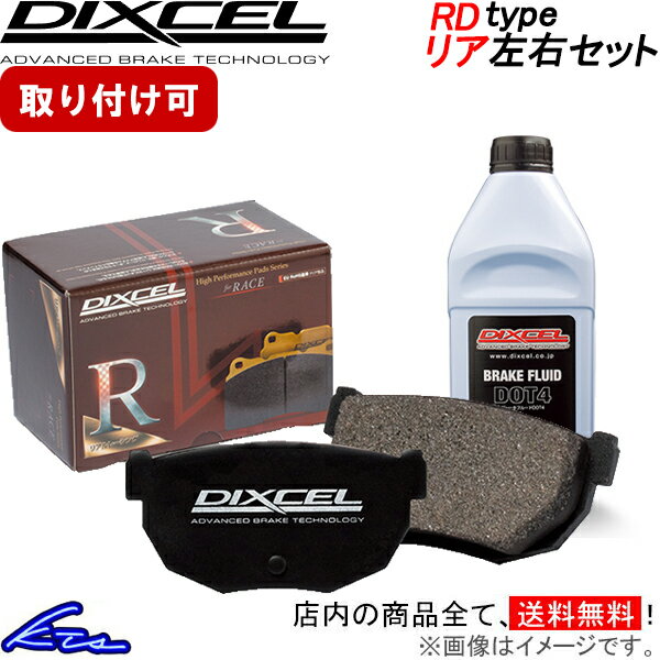 アスコット CB1 CB3 ブレーキパッド リア左右セット ディクセル RDタイプ 335112 DIXCEL リアのみ ASCOT ブレーキパット sgw【店頭受取対応商品】