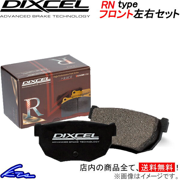 トレノ AE101 ブレーキパッド フロント左右セット ディクセル RNタイプ 311216 DIXCEL フロントのみ SPRINTER TRUENO ブレーキパット sgw【店頭受取対応商品】