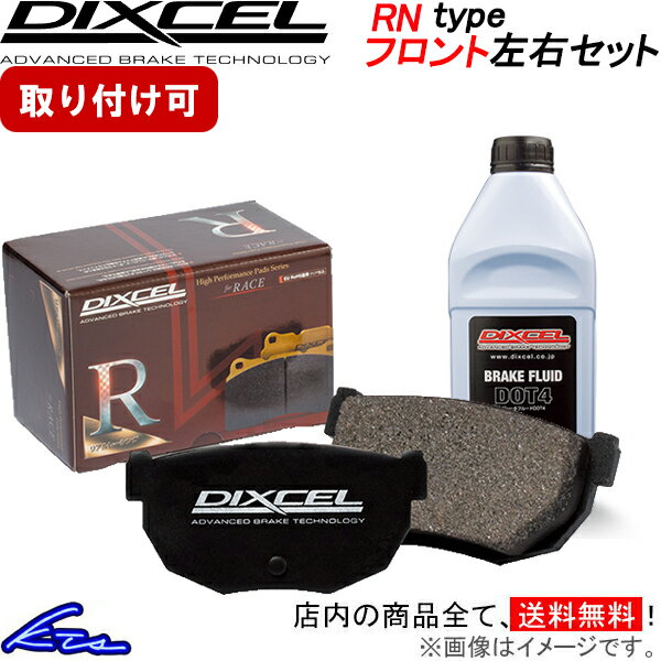 スプラッシュ XB32S ブレーキパッド フロント左右セット ディクセル RNタイプ 371039 DIXCEL フロントのみ SPLASH ブレーキパット sgw【店頭受取対応商品】