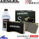 フォーカス C-MAX WF0A0D ブレーキパッド リア左右セット ディクセル Sタイプ 355264 DIXCEL リアのみ Focus CMAX ブレーキパット sgw【店頭受取対応商品】(2)