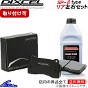 メーカー希望小売価格はメーカーサイトに基づいて掲載しています。メーカー名DIXCEL商品名ブレーキパッド SP-βタイプメーカー品番335112JANコード4547726352908自動車メーカーホンダ車種インテグラタイプR型式DC2/DB8年式1998/01〜2001/07駆動適合詳細98 Spec仕様リア左右セット材質:カーボンセミメタル適正温度:200〜900℃初期μ:0.48平均μ:0.40〜0.43備考注意事項ブレーキパーツは適合が複雑なため、必ずメーカーHPも参照の上適合確認してください。セット内容(i)商品+配送(ii)商品+取付工賃