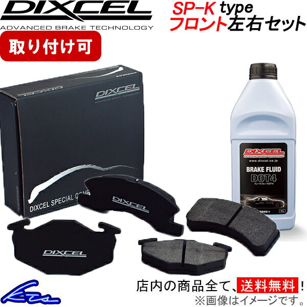 ムーヴコンテ L585S ブレーキパッド フロント左右セット ディクセル SP-Kタイプ 381090 DIXCEL スペシャルコンパウンドシリーズ フロントのみ Move Conte ムーブ ブレーキパット sgw【店頭受取対応商品】