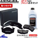 メーカー希望小売価格はメーカーサイトに基づいて掲載しています。メーカー名DIXCEL商品名ブレーキパッド SP-Kタイプメーカー品番381090JANコード4547726344873自動車メーカーダイハツ車種ムーヴコンテ型式L585S年式2013/06〜駆動適合詳細NA仕様フロント左右セット材質:グラファイト・メタリック適正温度:50〜800℃備考注意事項ブレーキパーツは適合が複雑なため、必ずメーカーHPも参照の上適合確認してください。セット内容(i)商品+配送(ii)商品+取付工賃