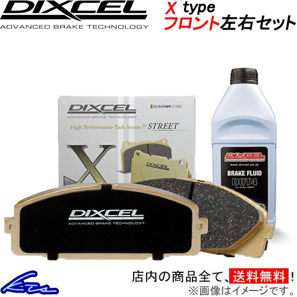 ミジェット 15GA ブレーキパッド フロント左右セット ディクセル Xタイプ 0110694 DIXCEL フロントのみ ミゼット Midget ブレーキパット sgw【店頭受取対応商品】